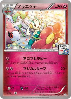 Floette - 171/XY-P card from XY-P: XY Promos