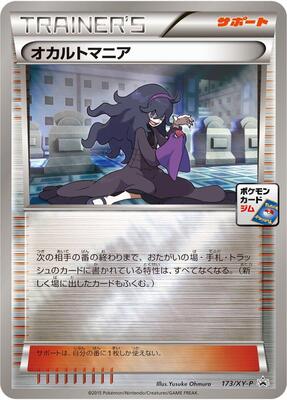 Hex Maniac - 173/XY-P card from XY-P: XY Promos