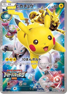 Pikachu - 175/XY-P card from XY-P: XY Promos
