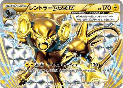 Luxray BREAK - 181/XY-P card from XY-P: XY Promos