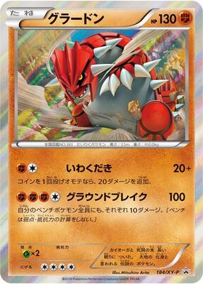 Groudon - 184/XY-P card from XY-P: XY Promos