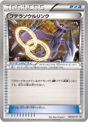 Aerodactyl Spirit Link - 187/XY-P card from XY-P: XY Promos