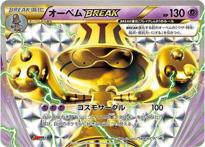 Beheeyem BREAK - 189/XY-P card from XY-P: XY Promos