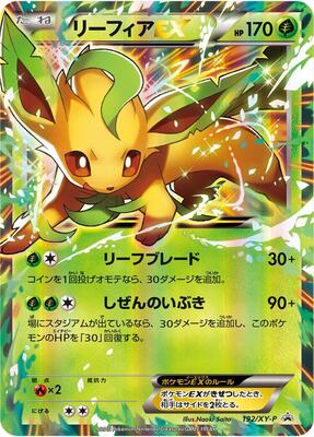 Leafeon EX - 192/XY-P card from XY-P: XY Promos
