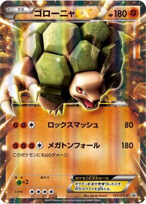 Golem EX - 197/XY-P card from XY-P: XY Promos