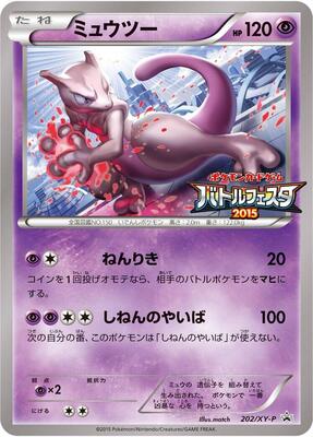 Mewtwo - 202/XY-P card from XY-P: XY Promos