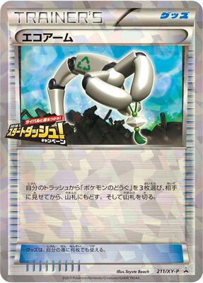 Eco Arm - 211/XY-P card from XY-P: XY Promos
