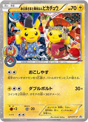Okuge-sama and Maiko-han Pikachu - 221/XY-P card from XY-P: XY Promos