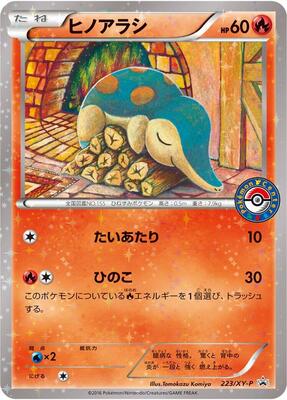Cyndaquil - 223/XY-P card from XY-P: XY Promos