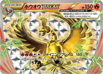 Ho-Oh BREAK - 225/XY-P card from XY-P: XY Promos