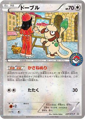 Smeargle - 227/XY-P card from XY-P: XY Promos