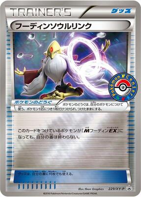 Alakazam Spirit Link - 229/XY-P card from XY-P: XY Promos