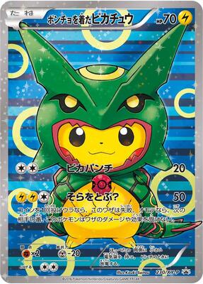 Poncho-wearing Pikachu - 230/XY-P card from XY-P: XY Promos