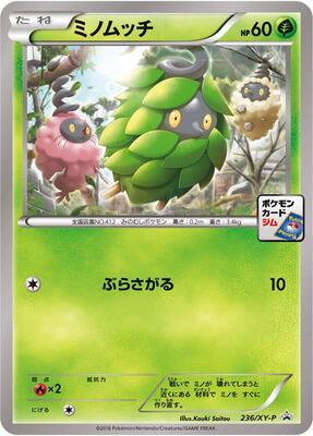 Burmy - 236/XY-P card from XY-P: XY Promos