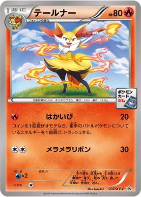 Braixen - 237/XY-P card from XY-P: XY Promos