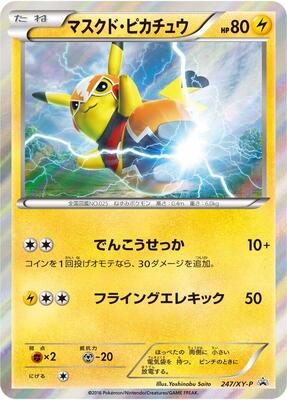 Pikachu Libre - 247/XY-P card from XY-P: XY Promos