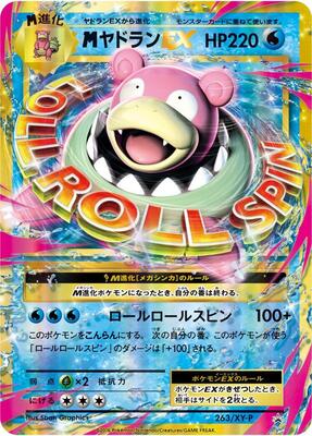 Mega Slowbro Ex - 263/XY-P card from XY-P: XY Promos