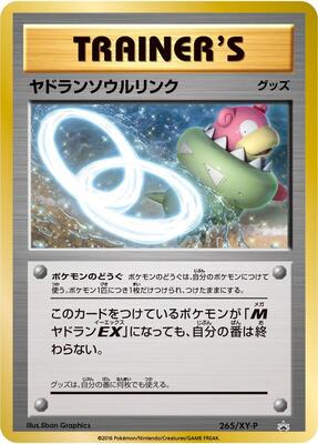 Slowbro Spirit Link - 265/XY-P card from XY-P: XY Promos