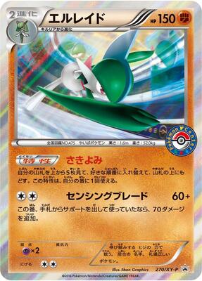 Gallade - 270/XY-P card from XY-P: XY Promos