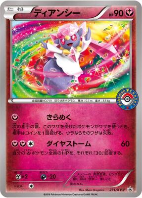 Diancie - 271/XY-P card from XY-P: XY Promos