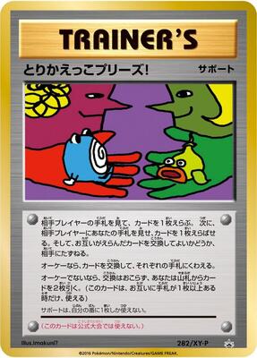 Trade Please! - 282/XY-P card from XY-P: XY Promos
