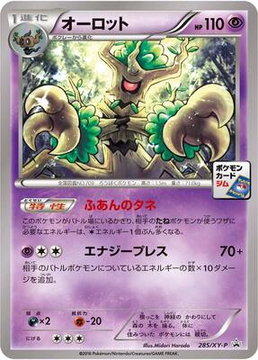 Trevenant - 285/XY-P card from XY-P: XY Promos