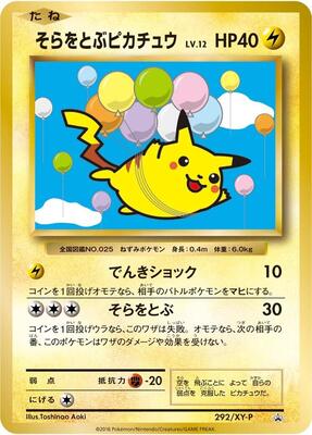Flying Pikachu - 292/XY-P card from XY-P: XY Promos