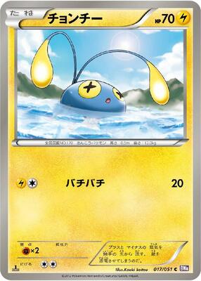 Chinchou card from BW8: Spiral Force