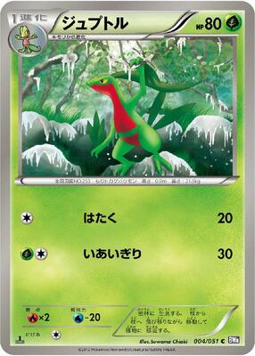 Grovyle card from BW8: Spiral Force