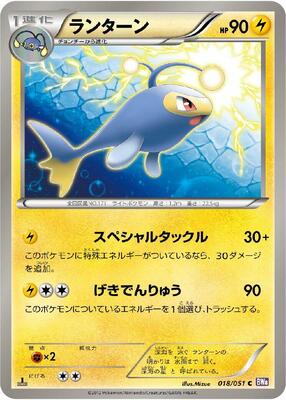 Lanturn card from BW8: Spiral Force