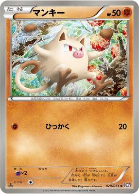 Mankey card from BW8: Spiral Force