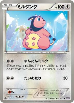 Miltank card from BW8: Spiral Force