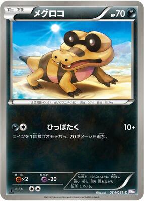 Sandile card from BW8: Spiral Force