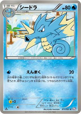 Seadra card from BW8: Spiral Force