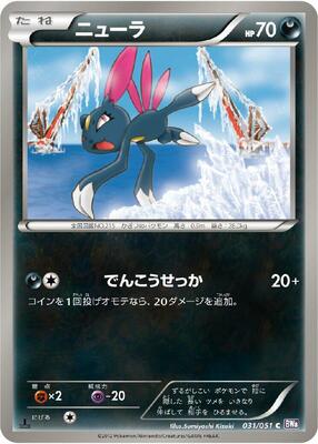Sneasel card from BW8: Spiral Force