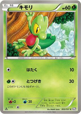Treecko card from BW8: Spiral Force