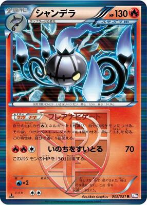 Chandelure (Team Plasma) card from BW8: Spiral Force