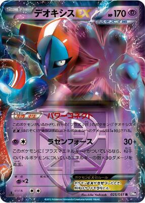 Deoxys EX (Team Plasma) - 025/051 card from BW8: Spiral Force