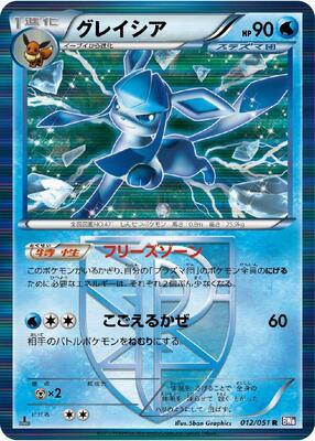 Glaceon (Team Plasma) card from BW8: Spiral Force