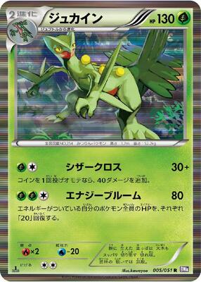 Sceptile card from BW8: Spiral Force