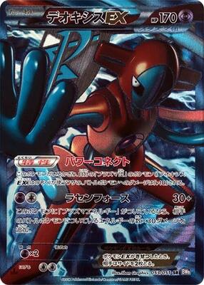 Deoxys EX (Team Plasma) - 053/051 card from BW8: Spiral Force