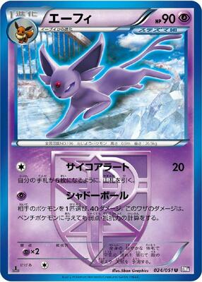 Espeon (Team Plasma) card from BW8: Spiral Force
