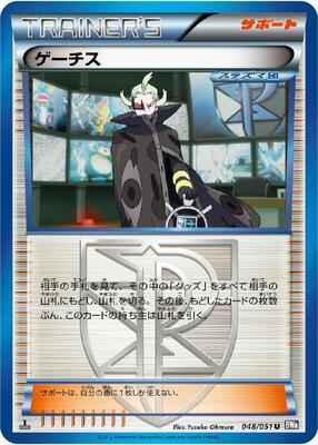 Ghetsis - 048/051 card from BW8: Spiral Force
