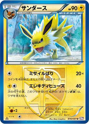 Jolteon (Team Plasma) card from BW8: Spiral Force