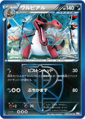 Krookodile (Team Plasma) card from BW8: Spiral Force