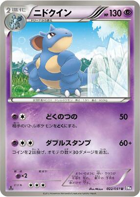 Nidoqueen card from BW8: Spiral Force