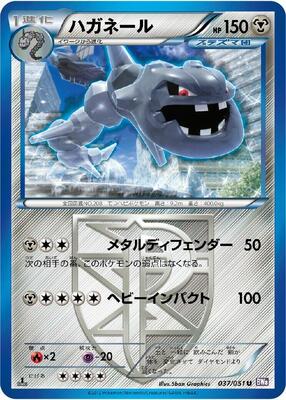 Steelix (Team Plasma) card from BW8: Spiral Force