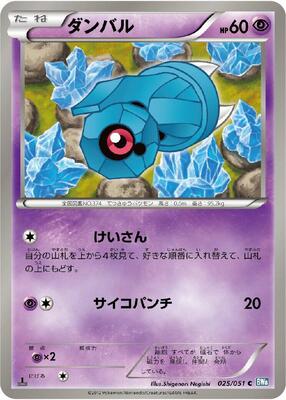 Beldum card from BW8: Thunder Knuckle