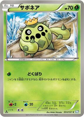 Cacnea card from BW8: Thunder Knuckle