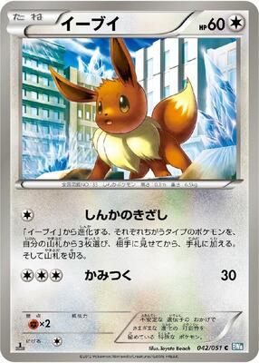 Eevee card from BW8: Thunder Knuckle